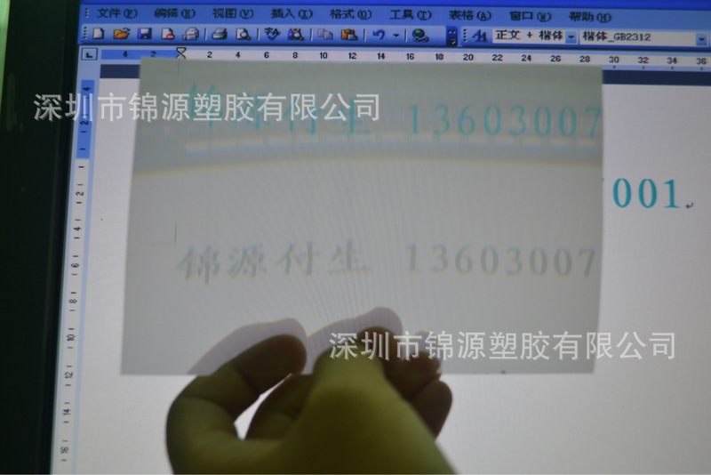 3D stereo effect pc pet film diffusion film wave sheet pet homogenizer