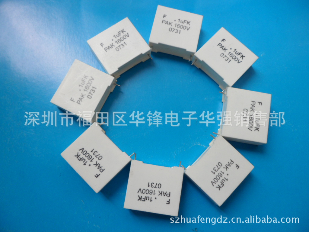 供应华路峰安规电容100V11UF