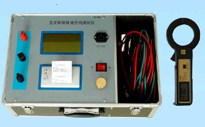 直流系统接地故障测试仪/直流系统接地故障查找仪