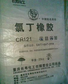 厂价批发同步带.输送带.矿缆用优质氯丁橡胶CR1211