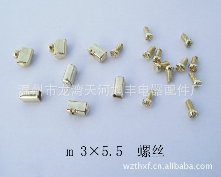 批量供应螺丝 开关配件 插座配件  m3x5.5铜螺丝 铜扣