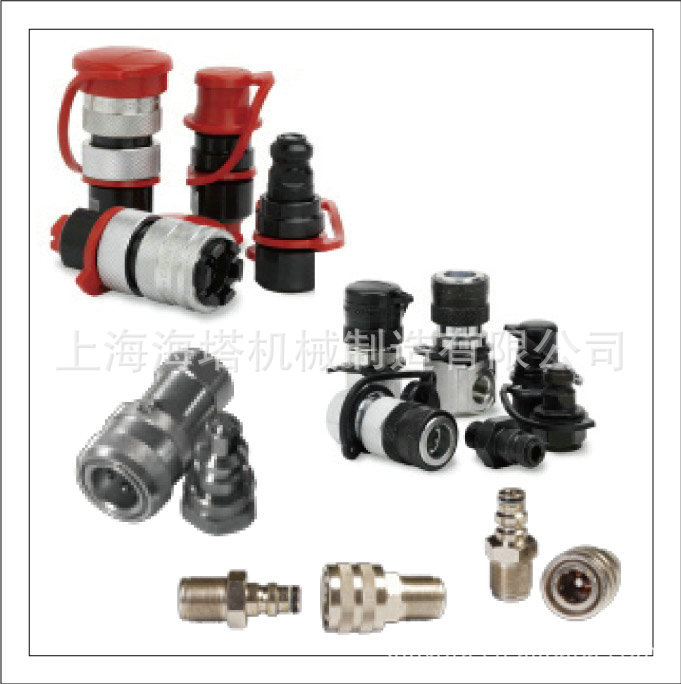 上海海塔批发供应多种规格高性能优良 高压快速接头