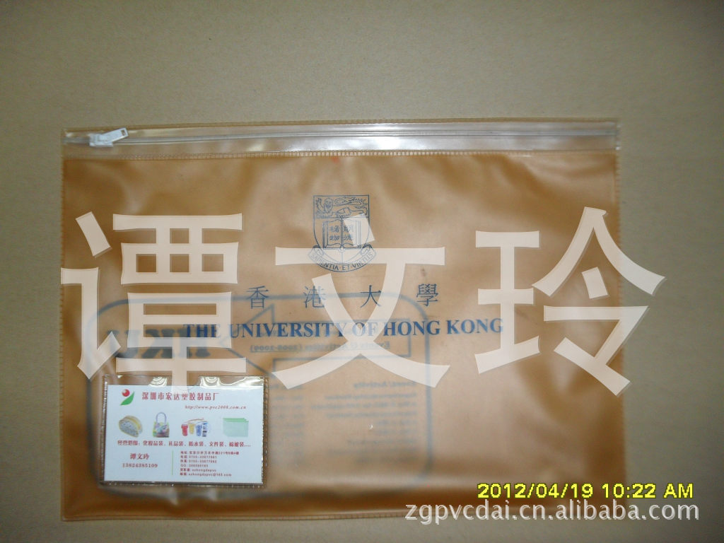 工厂直销pvc文件袋、资料袋、笔袋