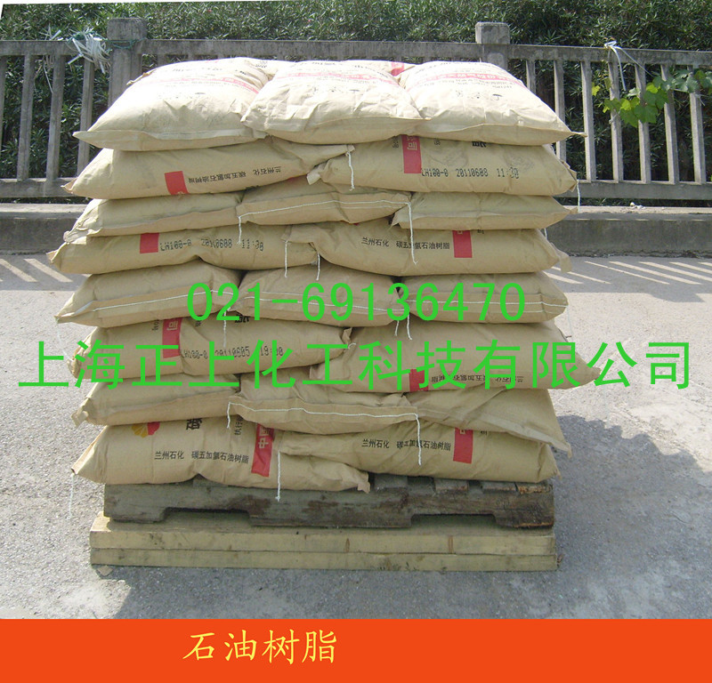 C5石油树脂5号色