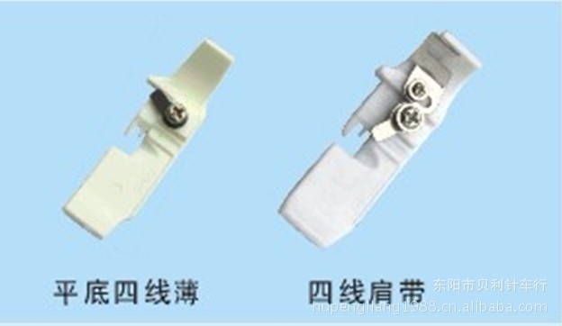 飞马M700、银箭747 三、四线拷边机、包缝机塑料压脚