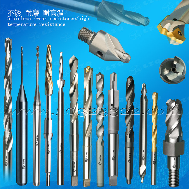 定心钻   阶梯钻   直柄钻