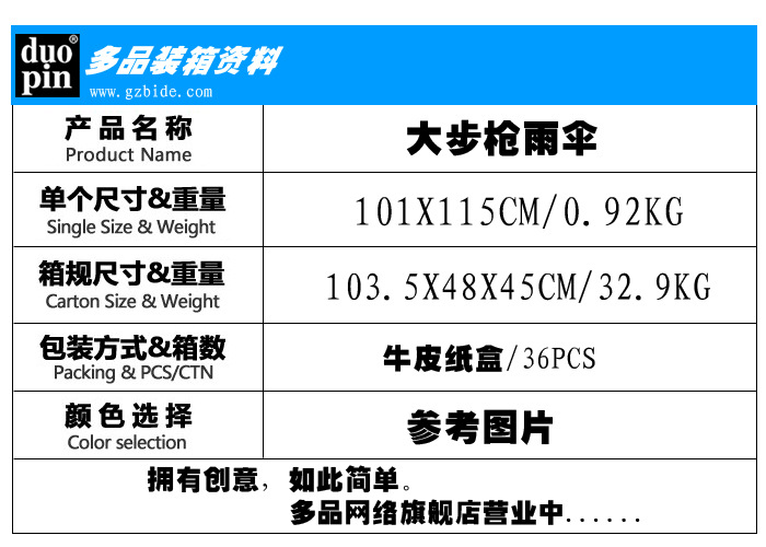 枪伞、大步枪伞、礼品雨伞、创意雨伞、时尚家居必备品 厂家直销14