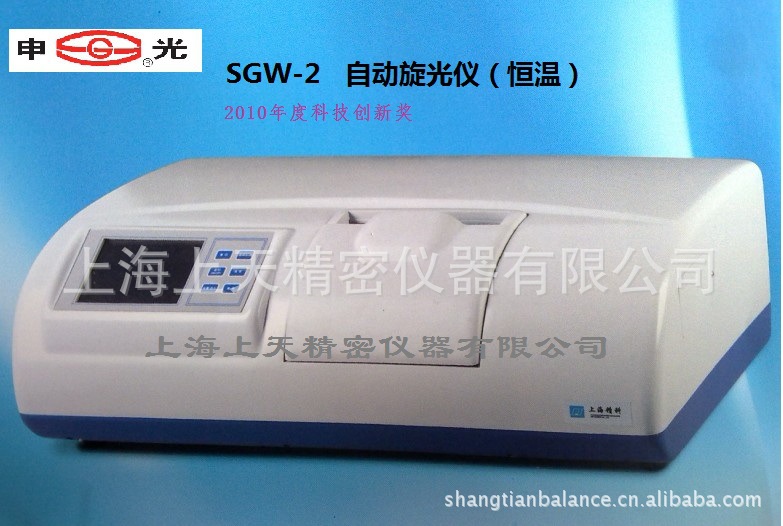 傅里叶红外光谱仪同款远方积分球 icp 上海精科SGW-2自动旋光仪|ms