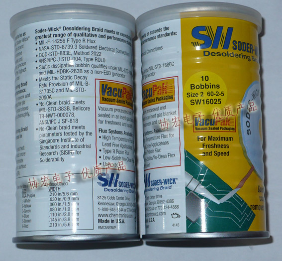 供应SOLDER WICK速得威SW16015免清洗吸锡线18045免清洗吸锡线