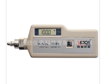 胜利原装 VC63 测振仪 测震仪 振动位移/速度/加速度VC-63