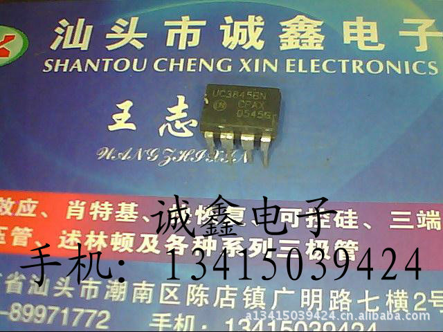 【诚鑫电子】供应原装进口拆机 UC3845BN 质量保证 诚信经营