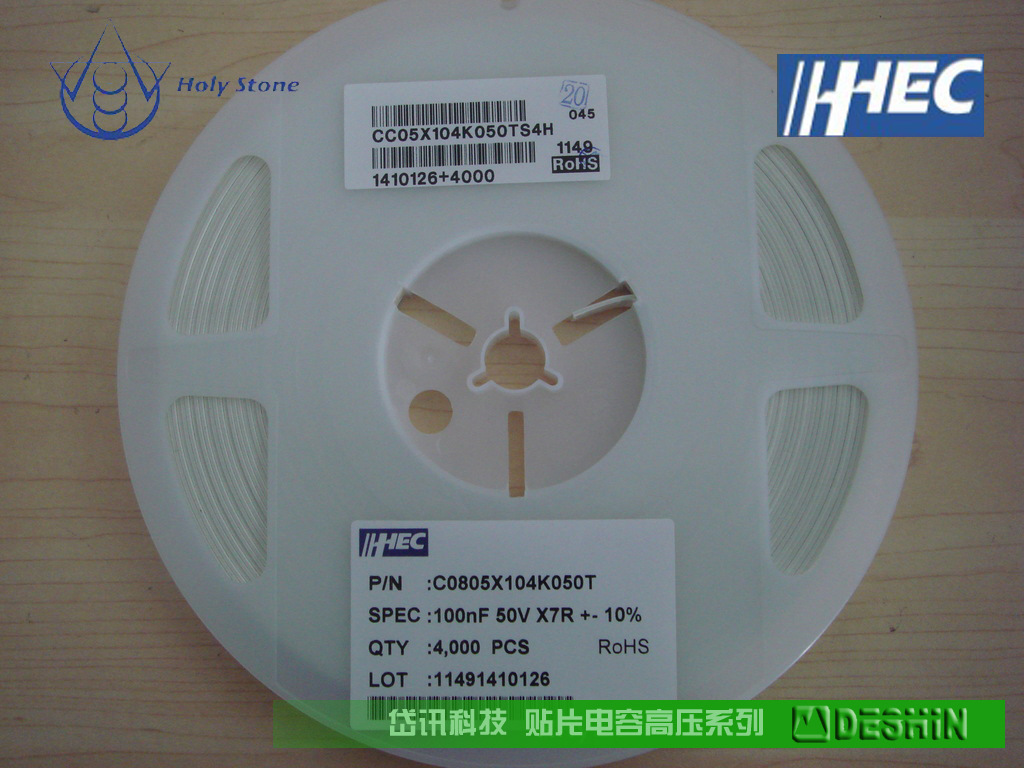 HEC禾伸堂贴片电容C0805X104K050T  100NF 50V 无极电容 10%