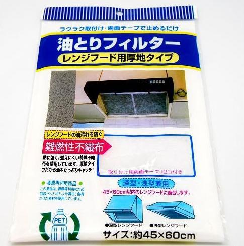 日式傢居抽油煙機防油污過濾網#yphb-Y20950