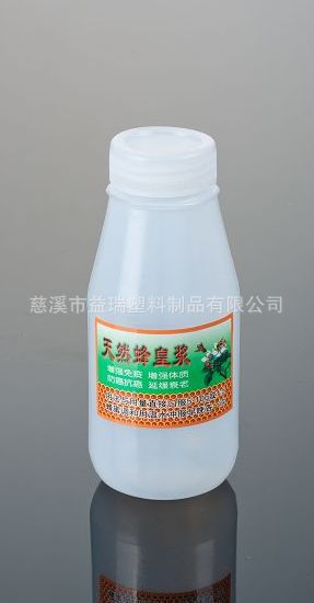 250g小口彩纸皇浆瓶 王浆瓶 白色塑料瓶(C5-1)