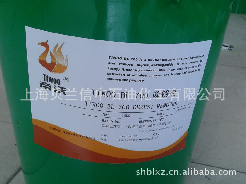 帝沃 TIWOO 环保认证 中性 除锈剂 热处理毛刺后除锈|ru