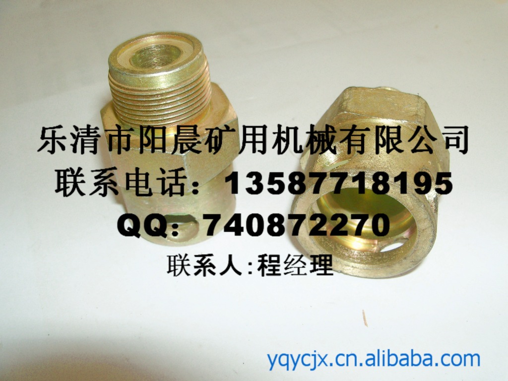 供应矿用液压管件  六角钢接头座
