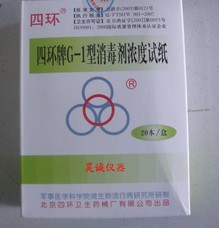 消毒液浓度试纸，四环牌G-1型 消毒剂浓度试纸，余氯浓度测试纸