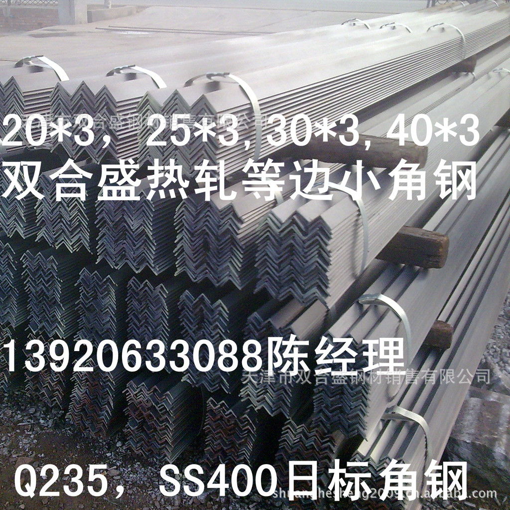 镀锌工字钢H型钢角钢 角铁