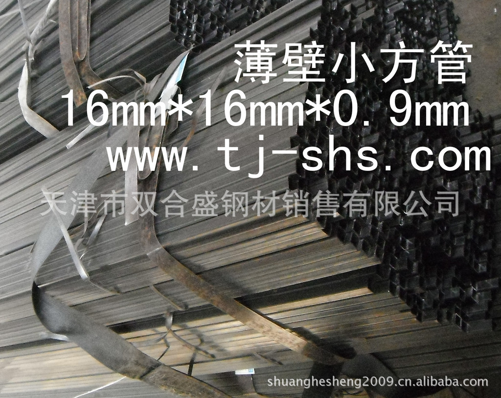 黑碳管16*16*0.5小方管