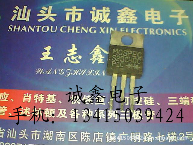 诚鑫电子】原装进口拆机 S20C40C S20C45C MBR2045CT 质量保证