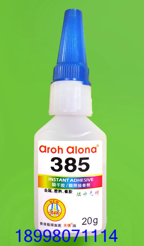 385瞬间胶 快干胶 粘塑料金属橡胶 胶水 20g