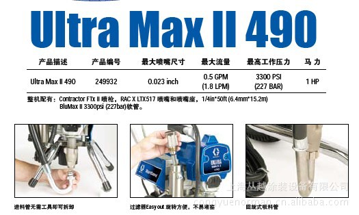 固瑞克涂料喷涂机 固瑞克490 小型无气喷涂机 电动喷漆机