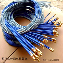 厂家批发500A送丝管 co2气体保护焊枪送丝软管 82B钢丝