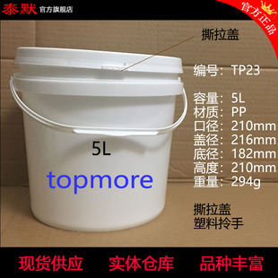 5L����Ͱ�T��Ͱ����Ͱ���ͰˮͰ��Ͱ5kg��֬Ͱ������Ͱ̩ĬͰ