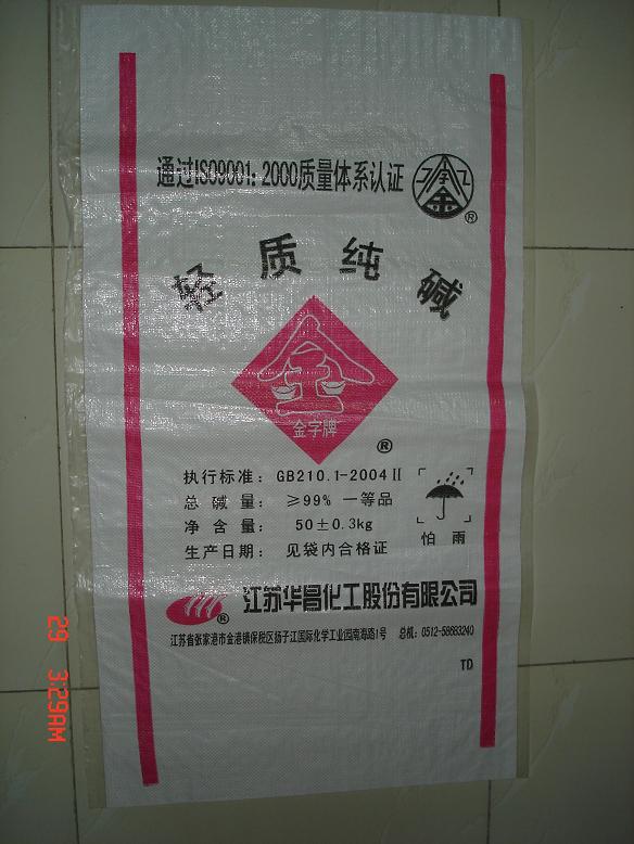 供应纯碱包装袋纯碱编织袋覆膜编织袋