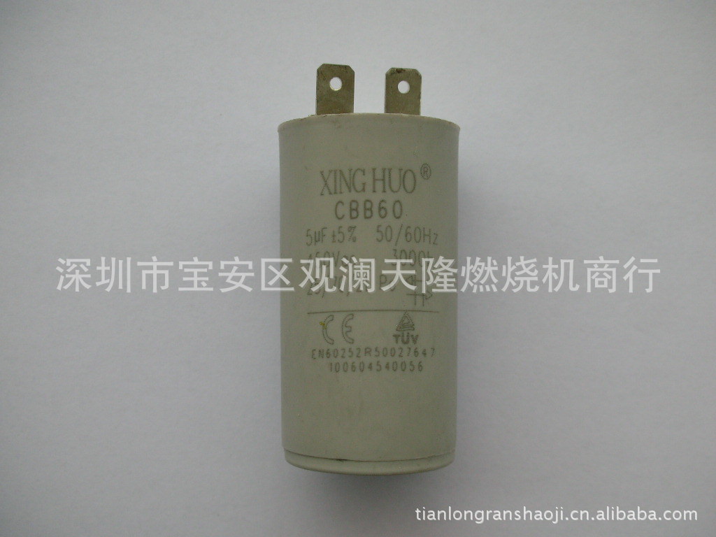销售XING HUO牌CBB60 5uf格通燃烧机马达电容