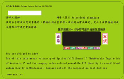 「荐」制作保险公司体温卡5万张 0.36元/张 全国热销|ms