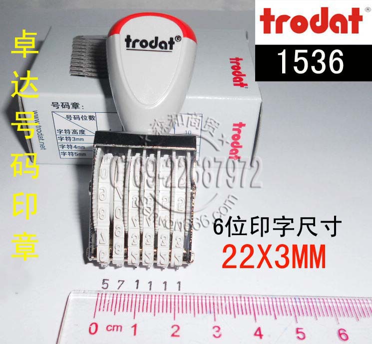 ׿��1536ӡ�� �ָ�3MM 6��Ƥ��ӡ�� Trodat׿�����ӡ ������ӡ��