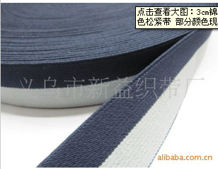 厂家3cm尼龙带 保暖裤内衣腰用双色松紧带批发