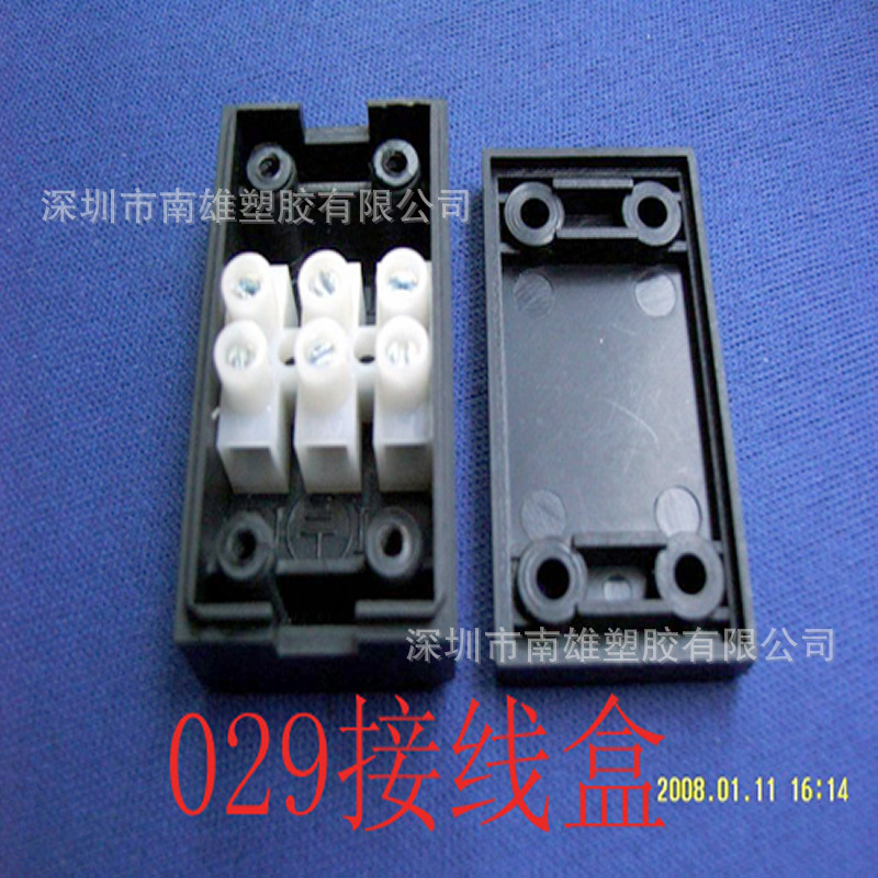 工厂直销029三排端子塑料接线盒  ABS三位接线盒