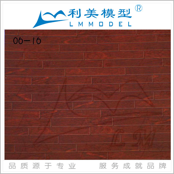 供应模型材料，模型地板纸，逼真、好粘、方便