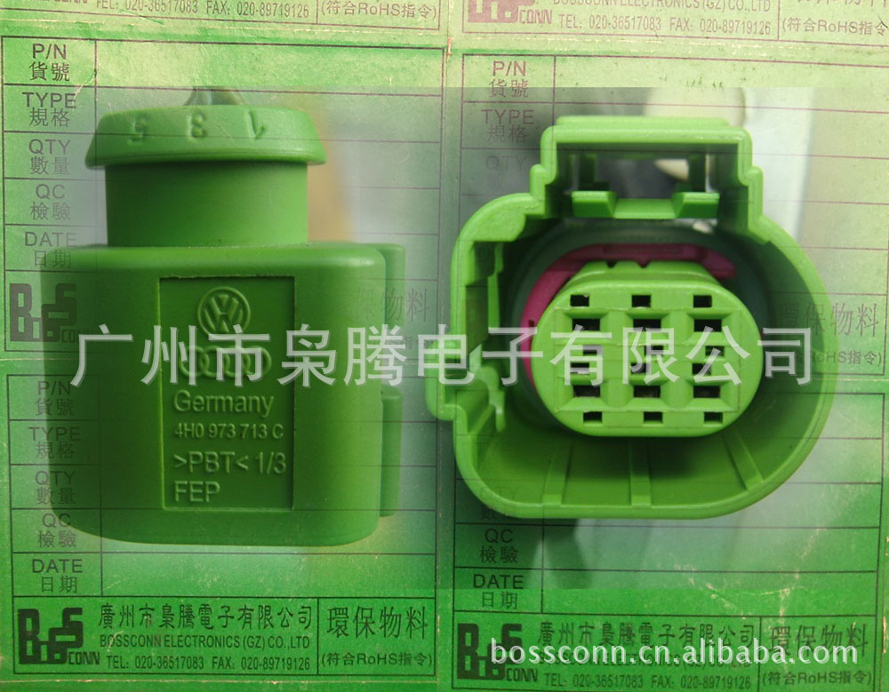 枭腾/供应VW大众插头4H0 973 713 C,4H0973713C