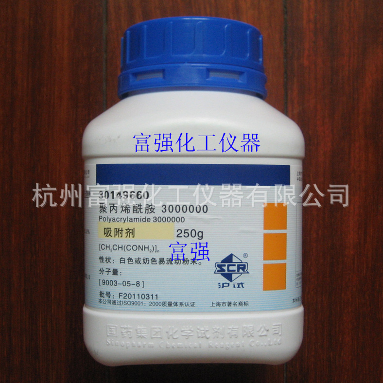 批号20160627 试剂 聚丙烯酰胺 3000000  250克 吸附剂 国药集团
