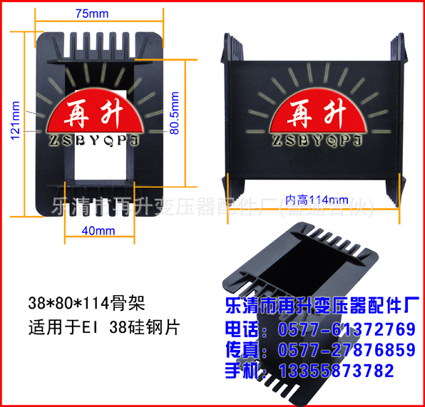 38*80*95 SG,SBK Three-Phase Transformer Core Mandrel, I-Shaped Core, Reactor Core Mandrel, Transformer Accessories