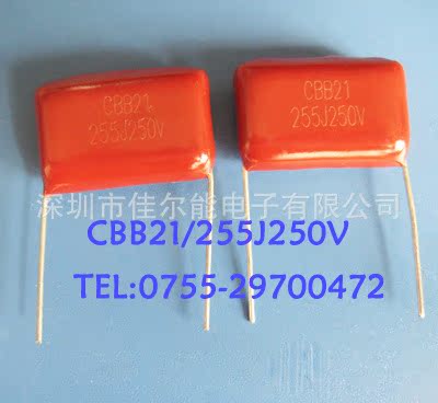 CBB电容器 金属薄膜电容器225J 250v LED专用电容