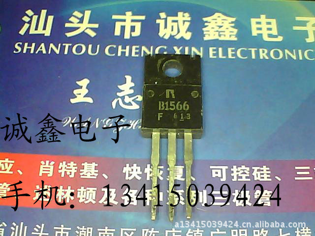 【诚鑫电子】B1566 2SB1566【质量保证 测好发货】