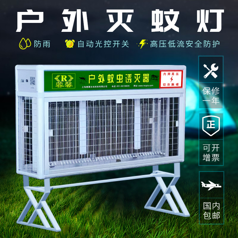 RX/MWD/A02A型户外灭蚊灯室外智能光控灭虫灯 灭蝇器电击捕虫灯|ru