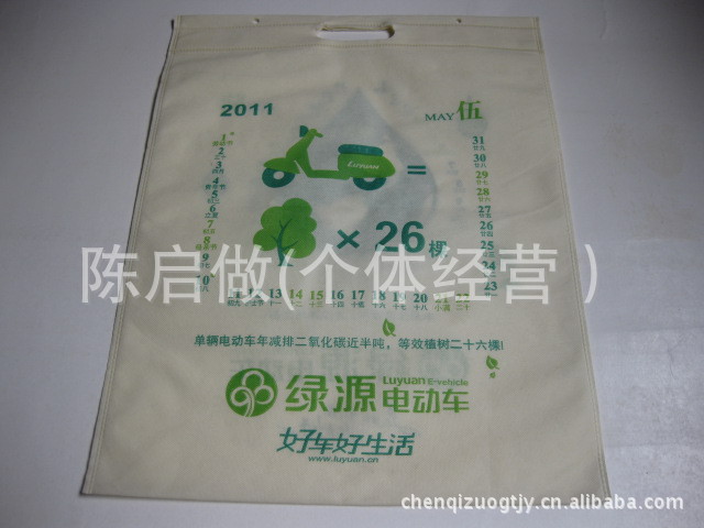 订做平口式无纺布袋/苍南无纺布袋/打孔广告袋