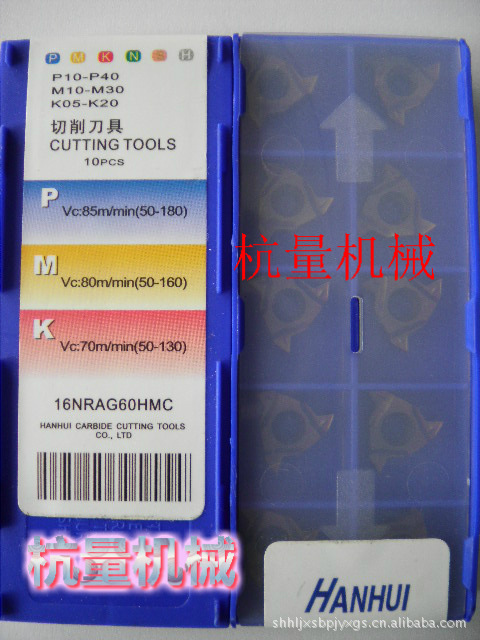 16NR AG60 HMC  HANHUI/内螺纹数控刀片/60度用/数控刀具