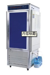 RPX-350D智能人工气候箱RPX-350D智能气候箱