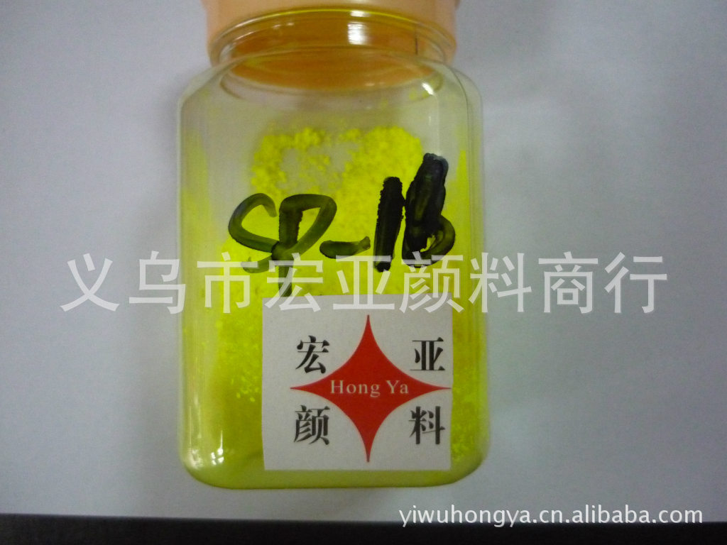SP-16系列耐高温荧光颜料