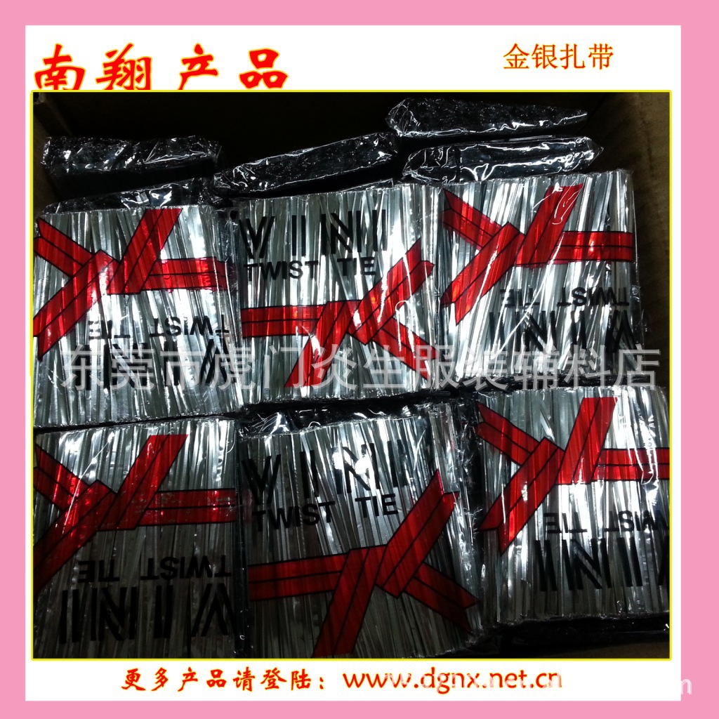 供应5cm金银色扎带  5cm面包金银扎带