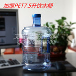 ȫ��ʳƷ�� �Ӻ�PET7.5��ˮͰ ��ˮ��RO��ˮ������ ��ʢ������Ʒ