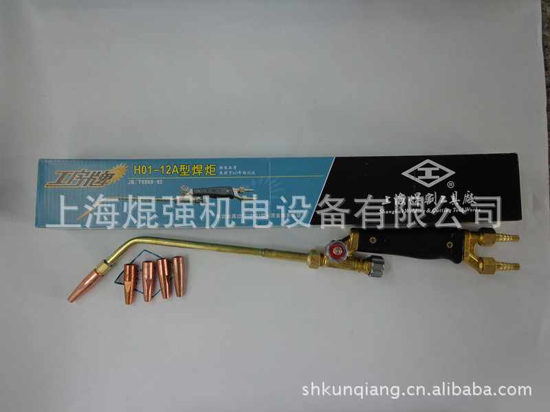 上海焊割工具厂 H01-12射吸式焊炬