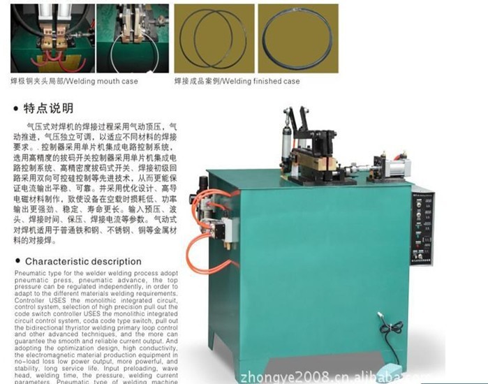 /广东气动式对焊机/工艺品铁线制品金属交流对焊机