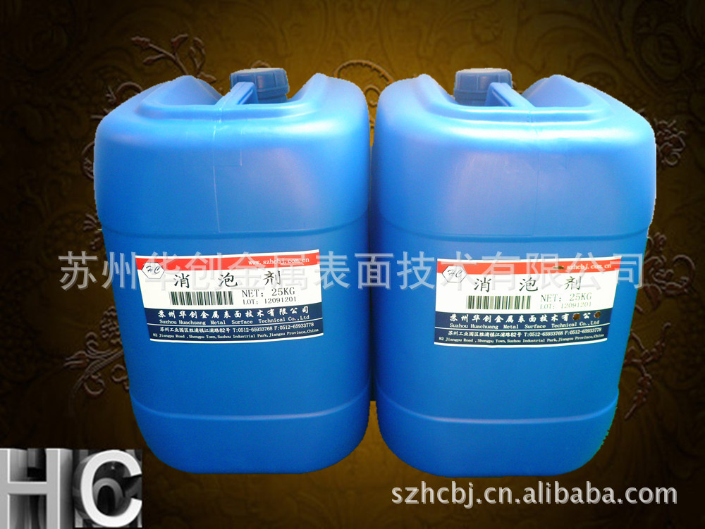 【诚信商家】供应 消泡剂